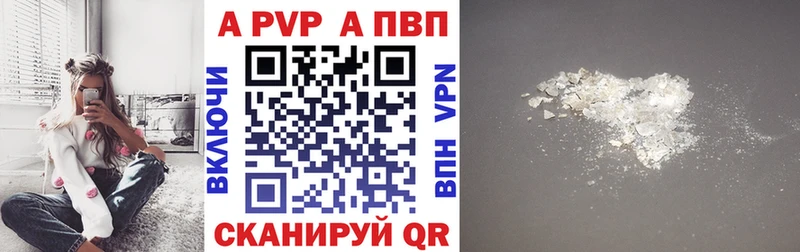 Купить  Бологое  A-PVP Соль 