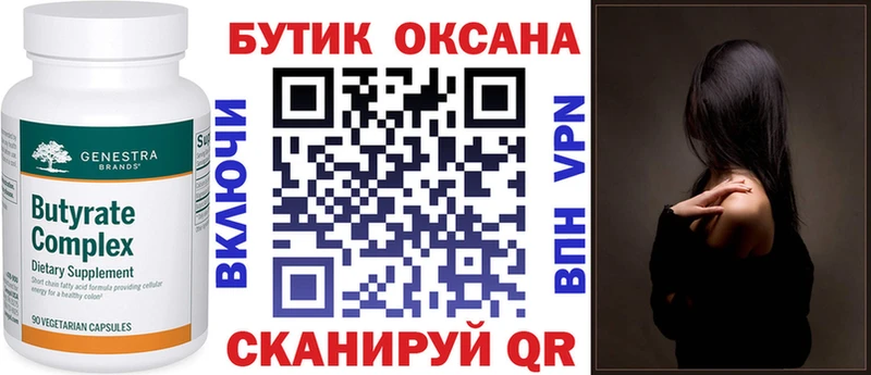 Купить закладки  Бологое  БУТИРАТ бутандиол 