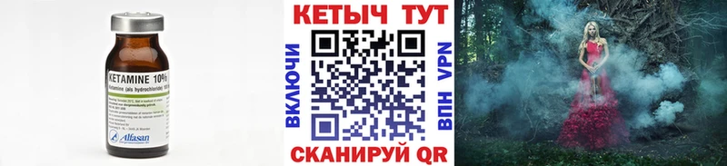 КЕТАМИН ketamine Бологое