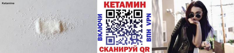 КЕТАМИН ketamine  Купить где  Бологое 