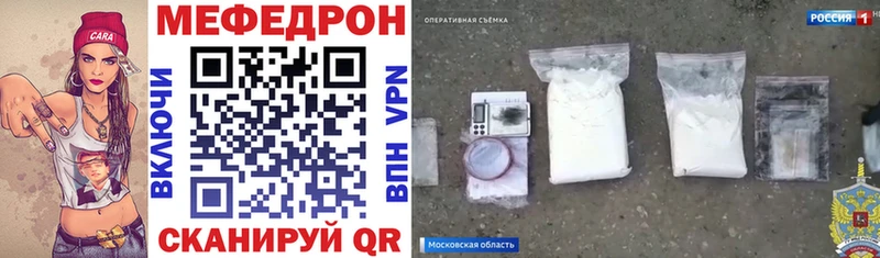 Меф VHQ  Купить где  Бологое 