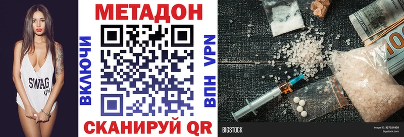 Купить где  Бологое  МЕТАДОН кристалл 