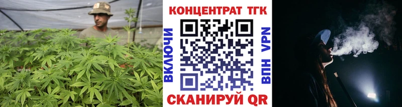 ТГК концентрат  Купить закладки  Бологое 